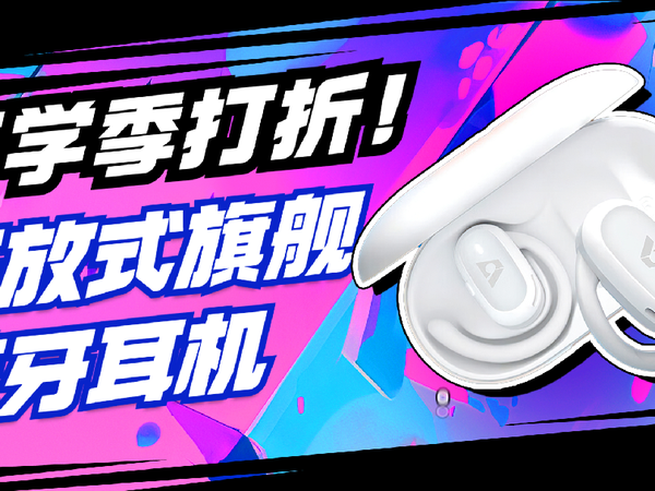 开放式耳机，居然是这表现！？一魔声学E35
