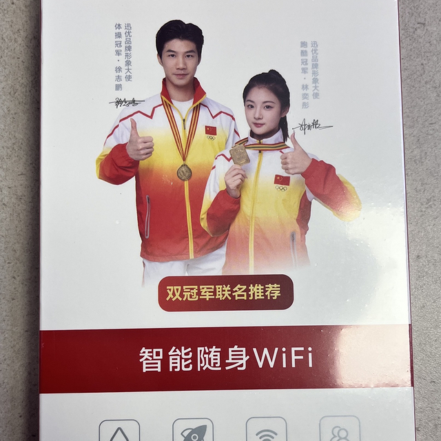 据说目前这个讯优4G无线Wi-Fi很抢手，why?