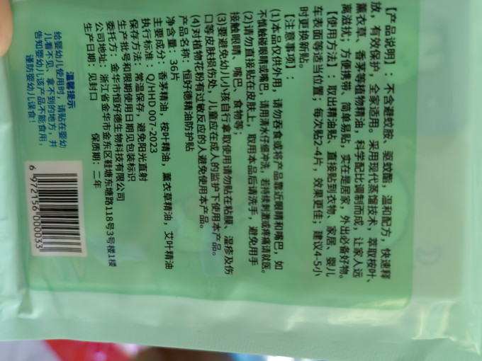 超踏驱虫用品
