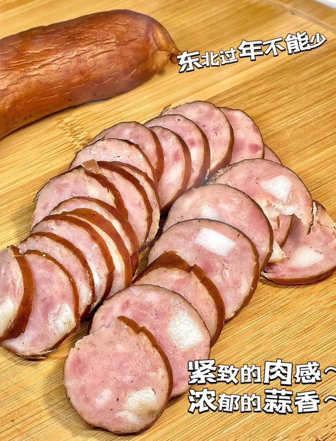 秋林里道斯腊肉腊肠