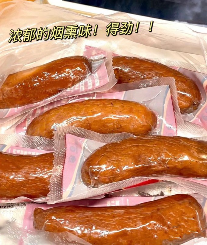 秋林里道斯腊肉腊肠