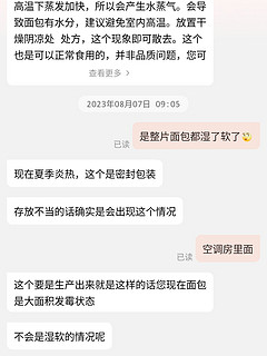 全麦面包自带水 挺不错