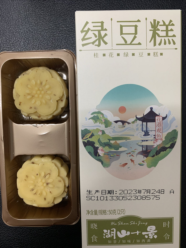 知味观桂花绿豆糕，闻到桂花飘香！