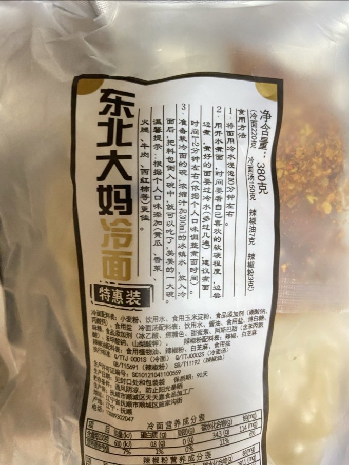 方便面/粉
