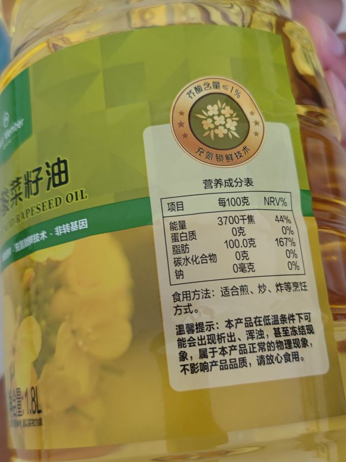 1号会员店食用油