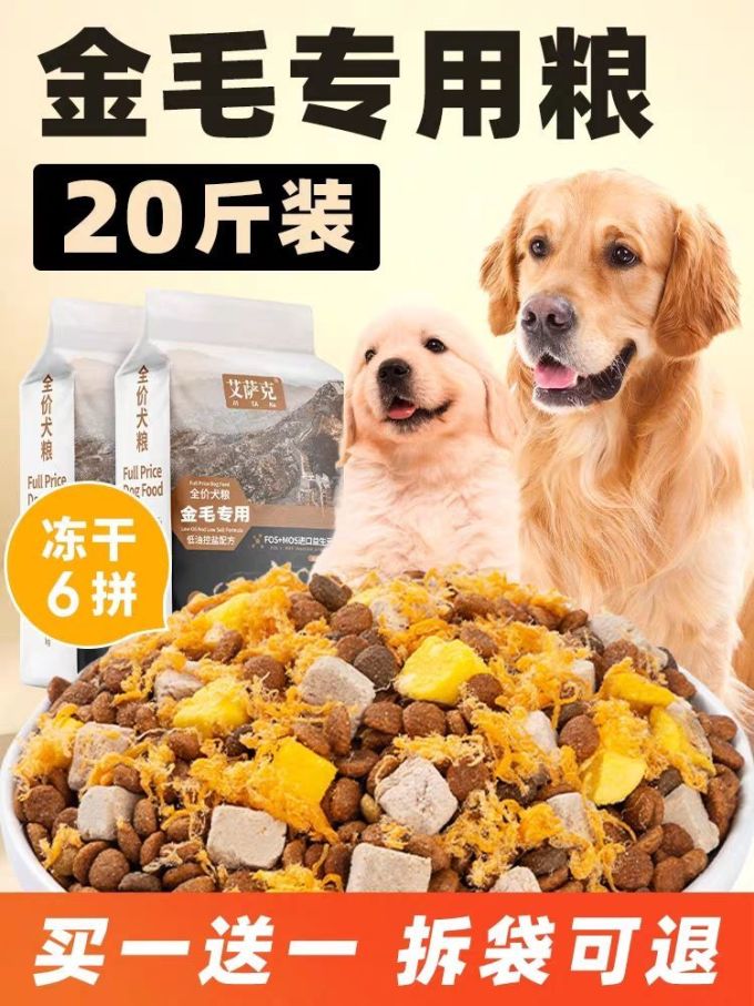 狗粮