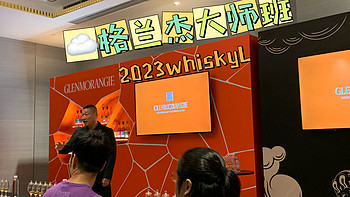 威士忌的活动 篇二：2023whiskyL大师班-格兰杰篇