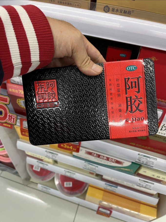 东阿阿胶功能营养