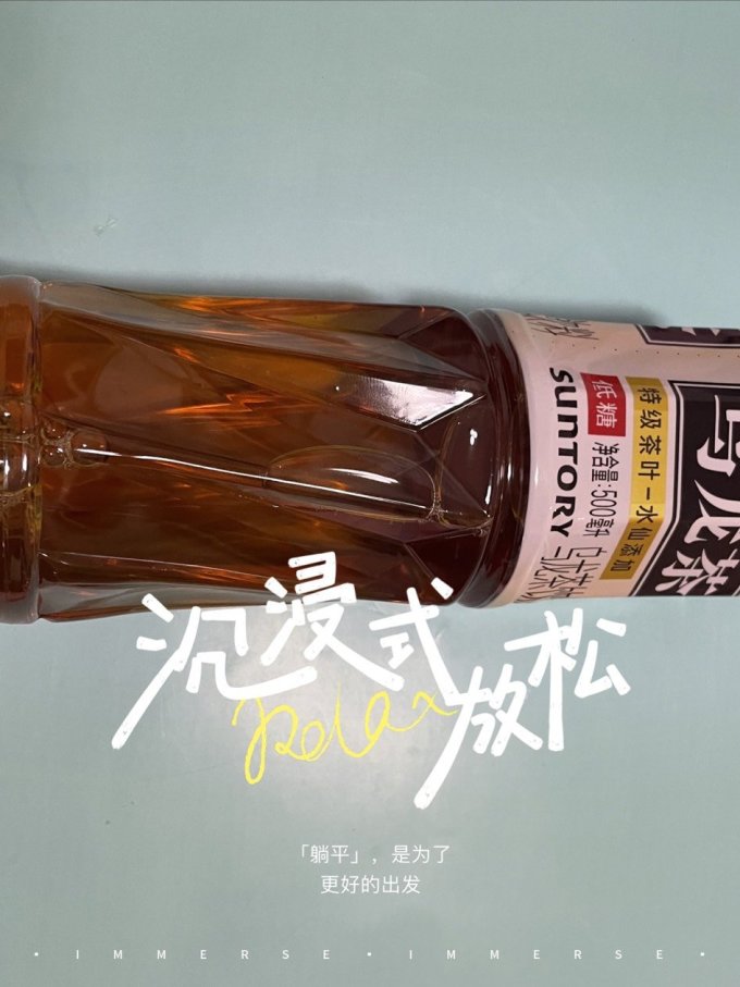 三得利茶类饮料