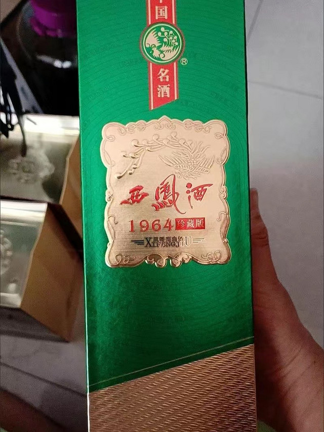 西凤酒 55度1964珍藏版凤香型 白酒 单瓶500