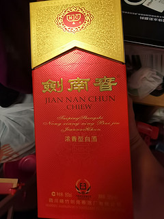 唐时宫廷酒，盛世剑南春，名不虚传！