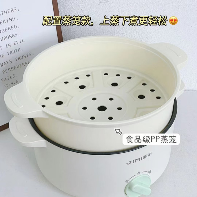 多用途锅