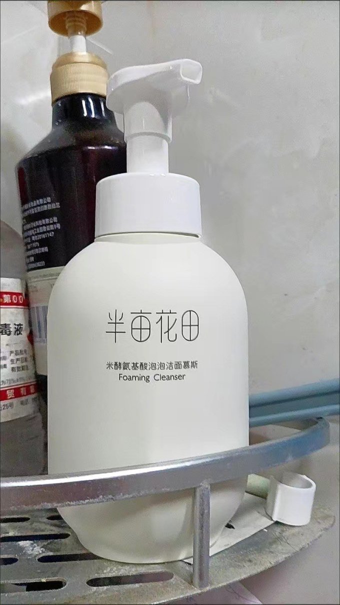 半亩花田护肤精华