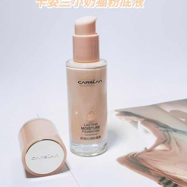 一瓶粉底液，满足你所有妆容需求！快来体验超强遮瑕力和持久妆效！