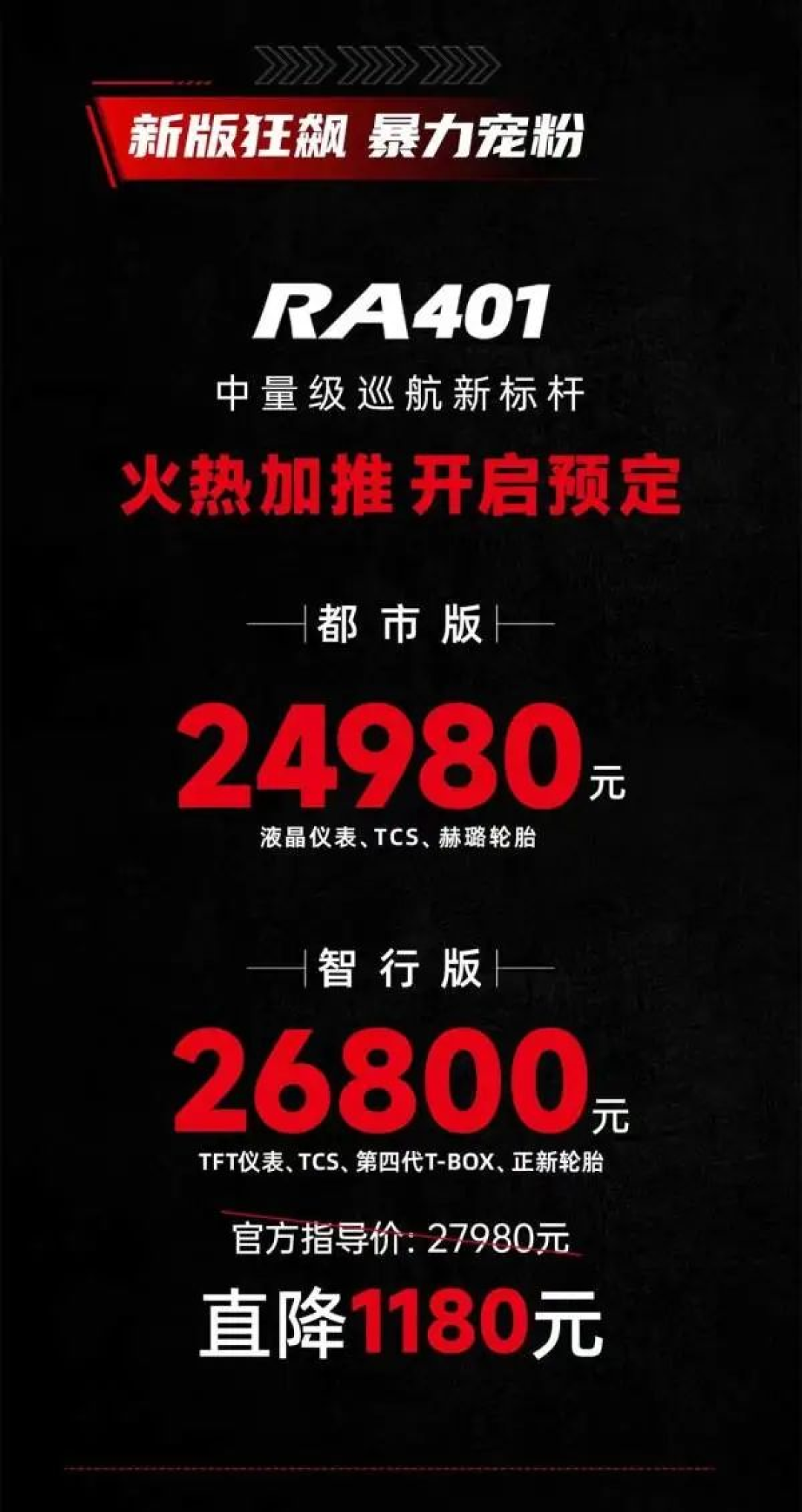 没有最卷只有更卷,近期摩托车降价盘点