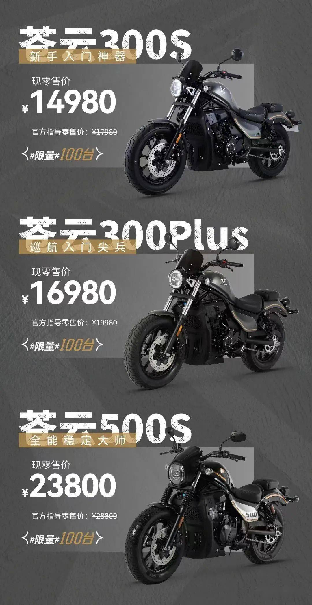 没有最卷只有更卷,近期摩托车降价盘点