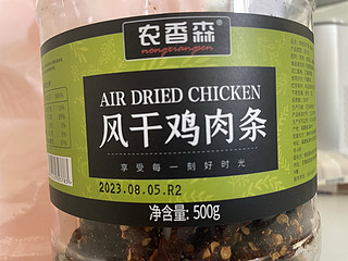 口感十足的风干鸡肉干