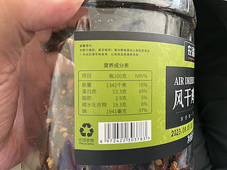 口感十足的风干鸡肉干