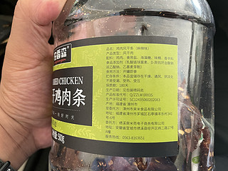 口感十足的风干鸡肉干