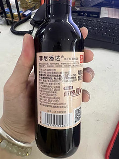 张裕红酒菲尼潘达半干红葡萄酒