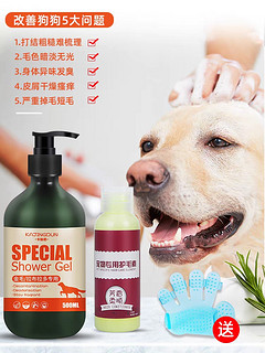 非标有效的狗狗沐浴液。。