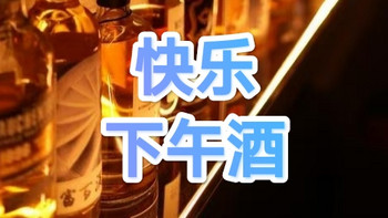 KC小酒馆 篇八：Home Bartending随便喝之快乐夏日下午酒！