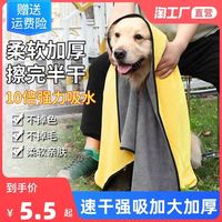 非常便宜的宠物毛巾。。。