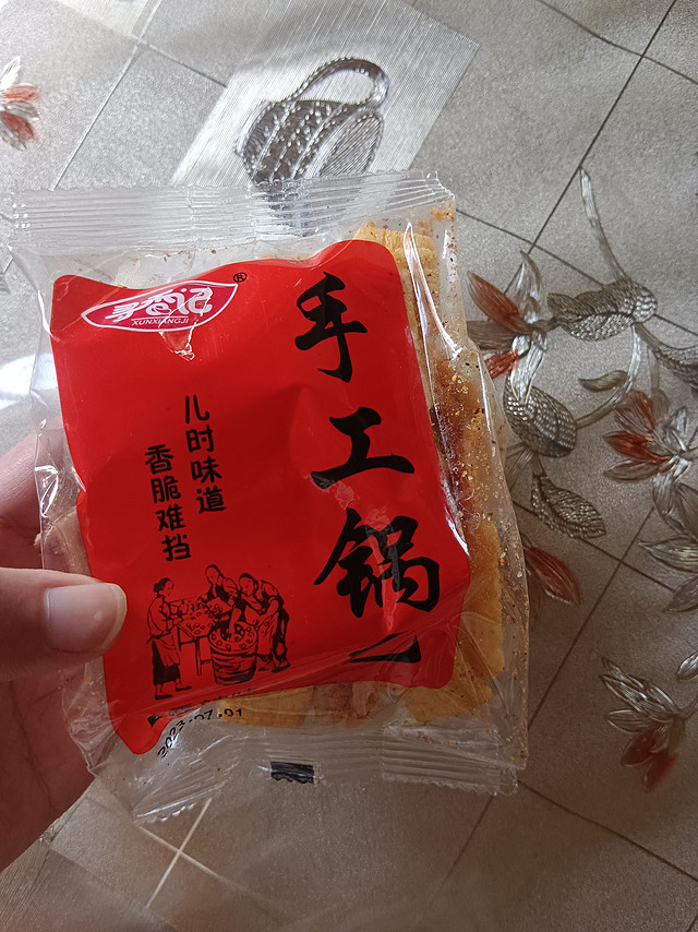 美味的锅巴