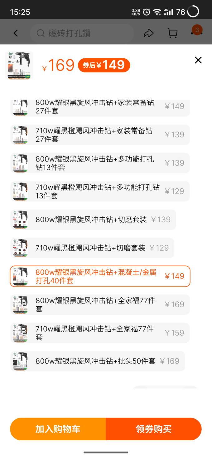 绿林五金工具