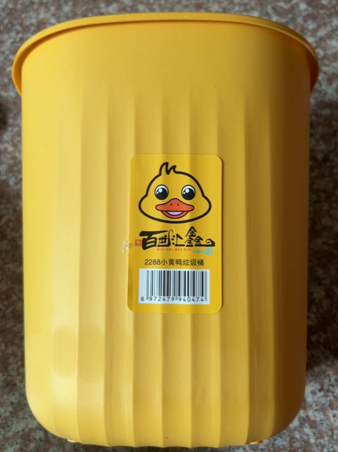 垃圾桶