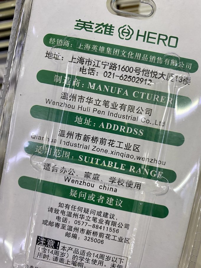 英雄白板笔