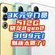  魅族降香炸了！512G+骁龙8gen2跌到3199元！3K元守门员换人！　