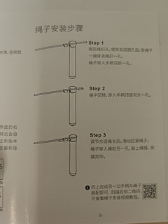 跳起来！这款智能跳绳让宅家减肥如此简单