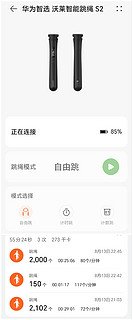 跳起来！这款智能跳绳让宅家减肥如此简单
