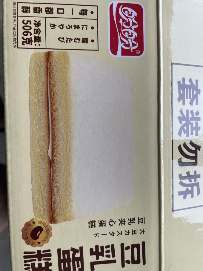 盼盼常温蛋糕