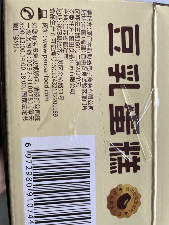 盼盼常温蛋糕