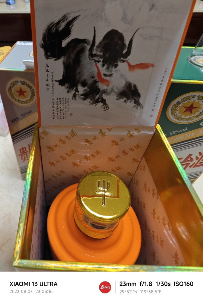 茅台白酒