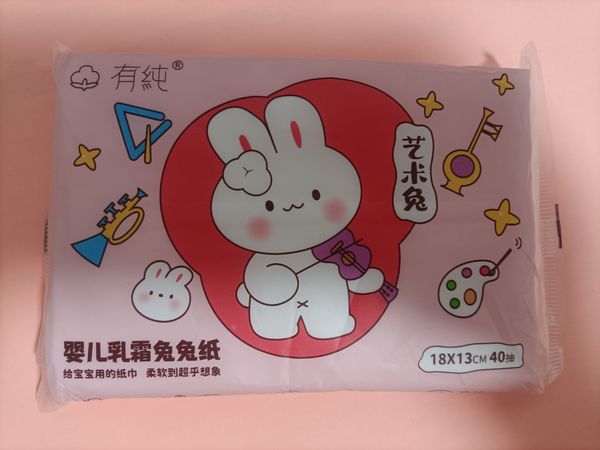 3毛一包到手的，有纯婴儿柔纸巾
