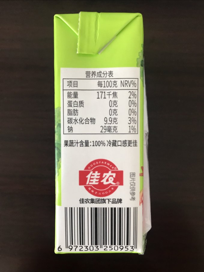 果汁饮料