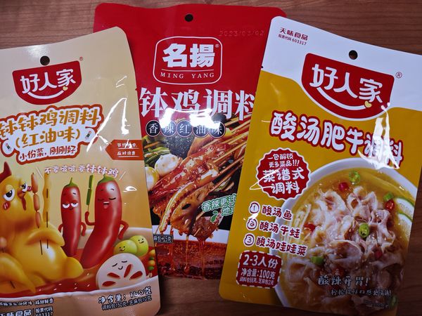 爱吃辣的看过来