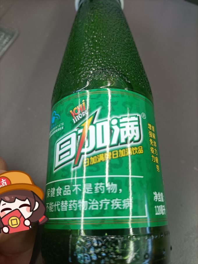 日加满饮料