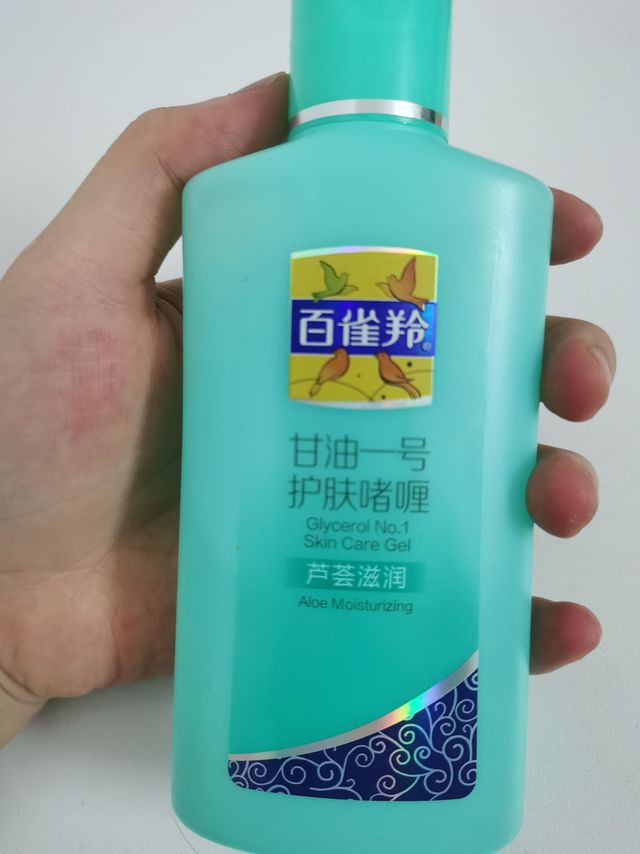 百雀羚甘油一号