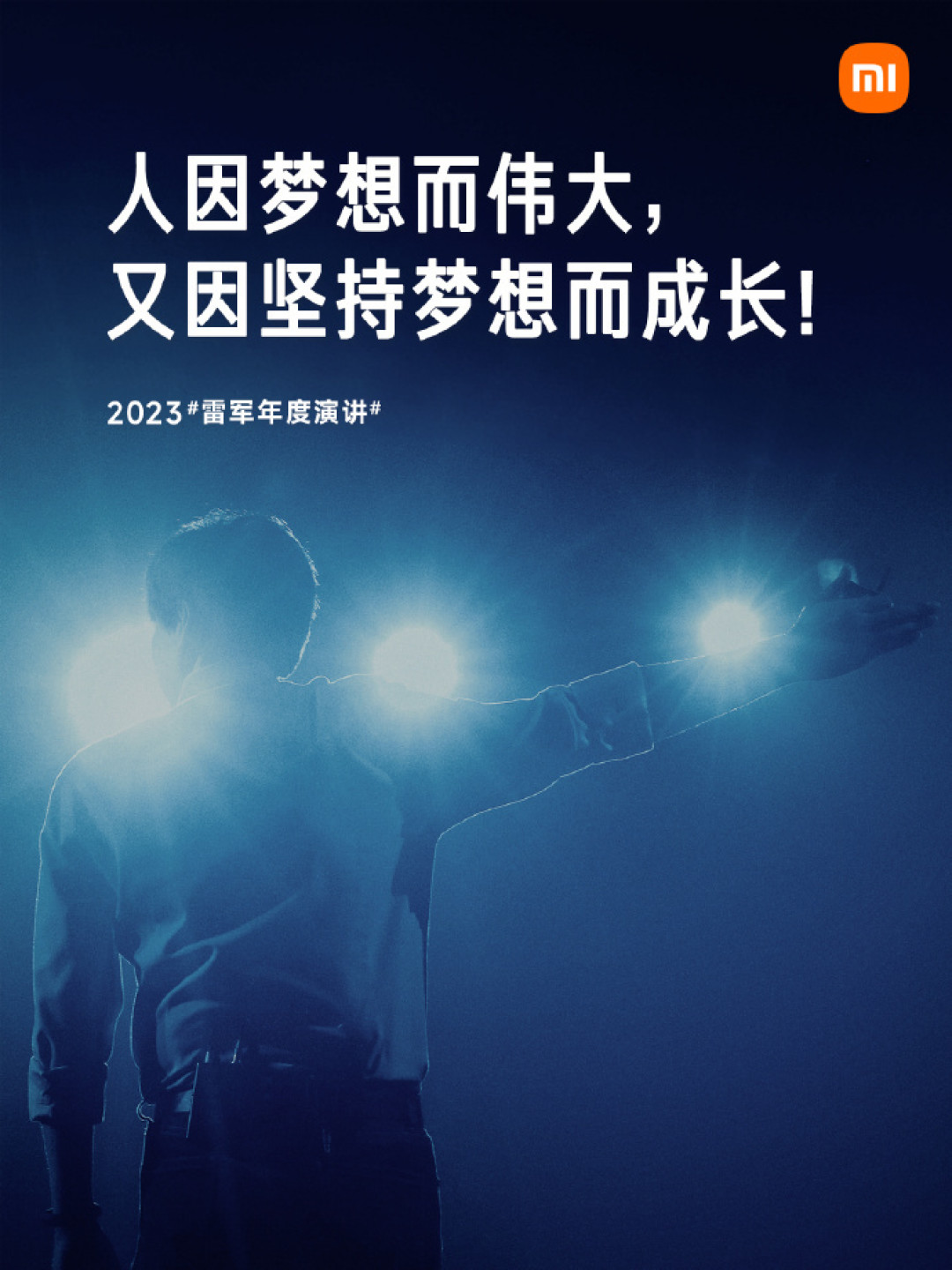 小米 MIX Fold 3 发布:加量不加价,搭第二代骁龙8领先版、内外一致旗舰屏、徕卡全焦段四摄,雷军坚持小米高端之路