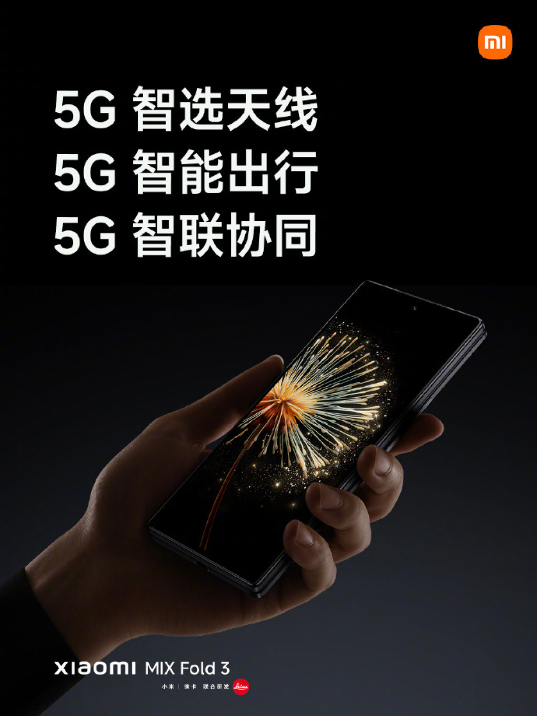 小米 MIX Fold 3 发布:加量不加价,搭第二代骁龙8领先版、内外一致旗舰屏、徕卡全焦段四摄,雷军坚持小米高端之路