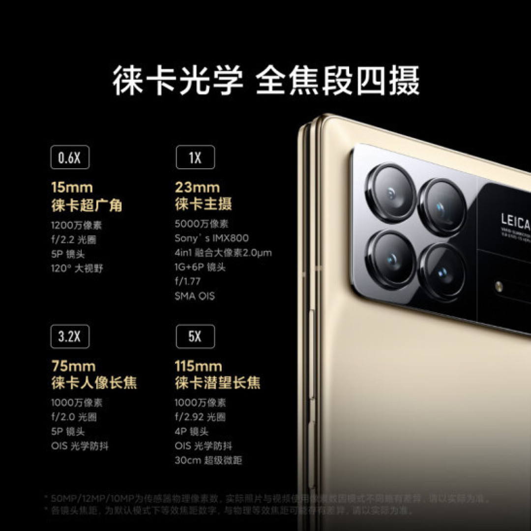 小米 MIX Fold 3 发布:加量不加价,搭第二代骁龙8领先版、内外一致旗舰屏、徕卡全焦段四摄,雷军坚持小米高端之路