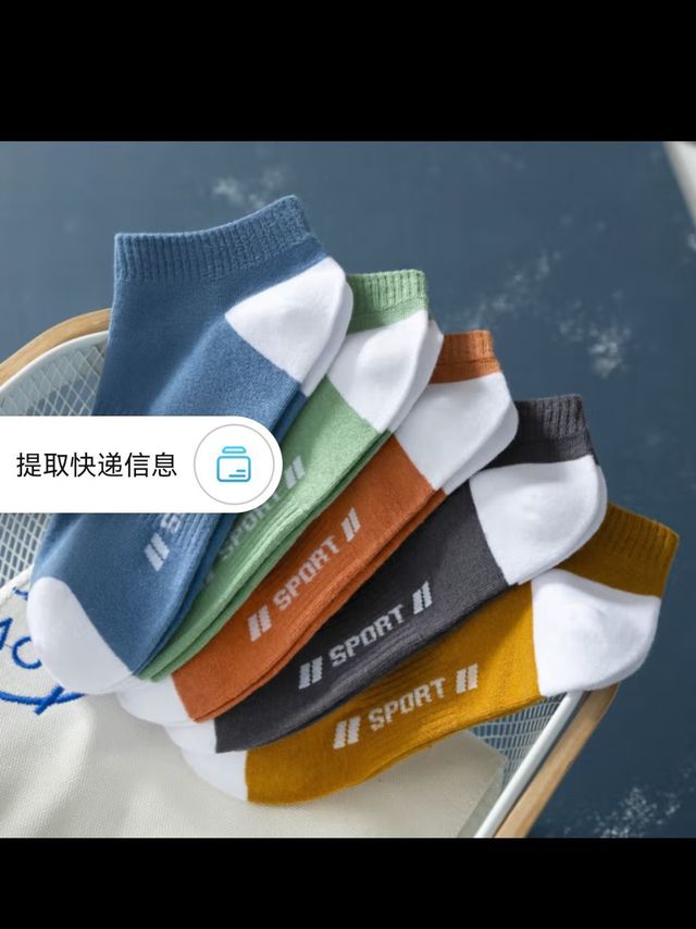 相于中袜子男春秋短袜透气运动浅口隐形袜男