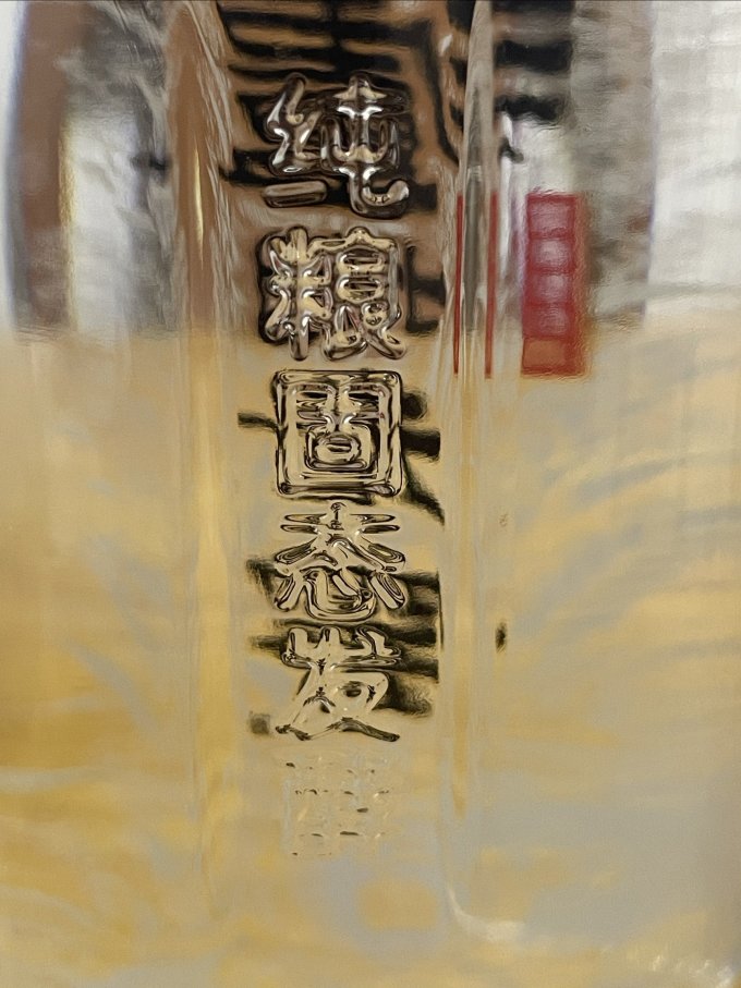 泸州老窖白酒