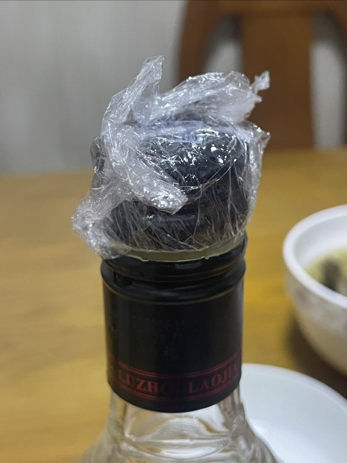 泸州老窖白酒