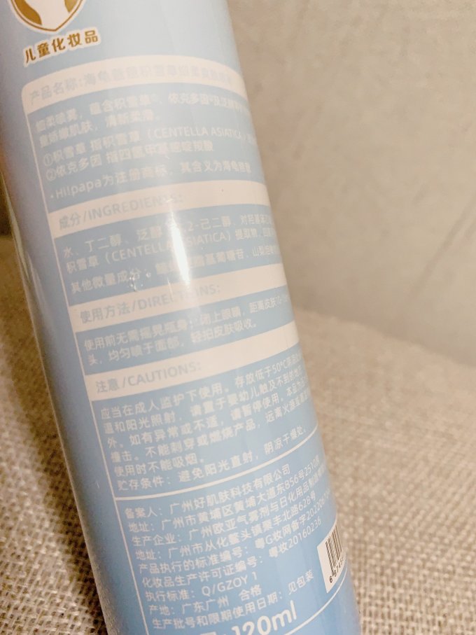 海龟爸爸婴儿面霜
