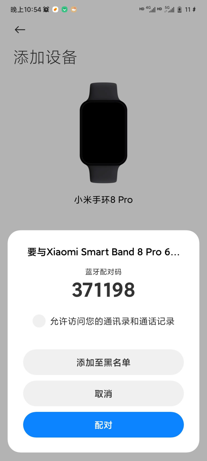 小米智能手环